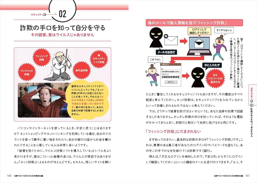 【中古】 パソコン雑学博士になる本 あなたの知らない「トリビア」満載！！/工学社/Ｉ／Ｏ編集部 達人だけが知っている！ PC＆ネットのずるテク大全（ずるい